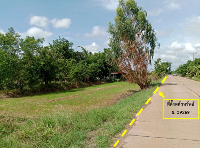 ขายทอดตลาด ที่ดินพร้อมสิ่งปลูกสร้าง ต.เมืองศรีไค อ.วารินชำราบ จ.อุบลราชธานี