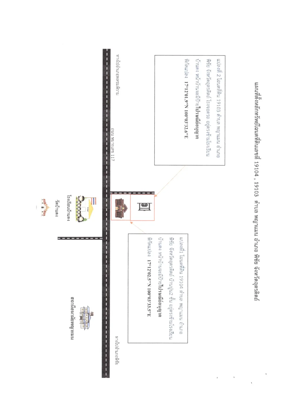 แผนที่ประกอบทรัพย์ 2