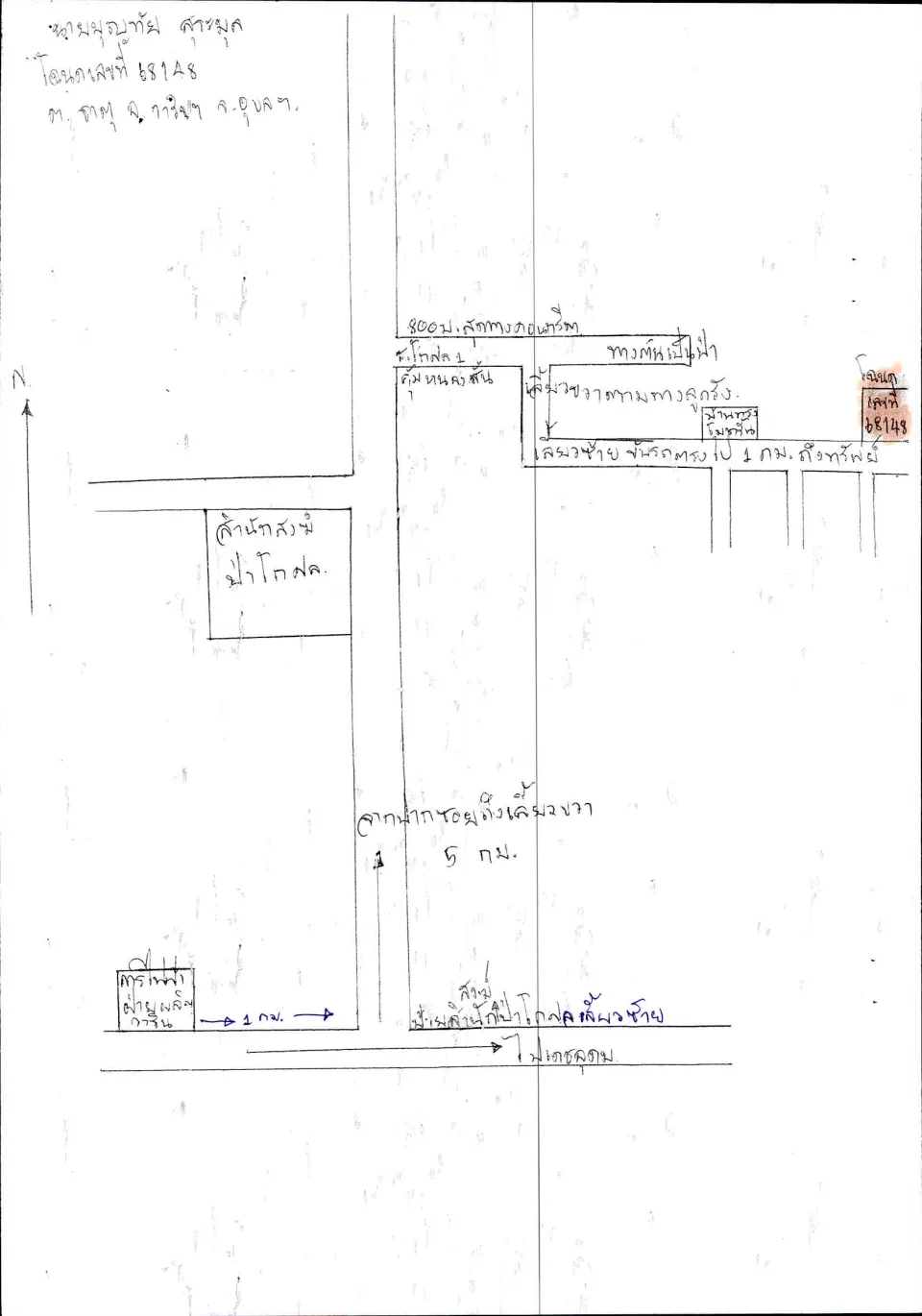 แผนที่ประกอบทรัพย์ 2