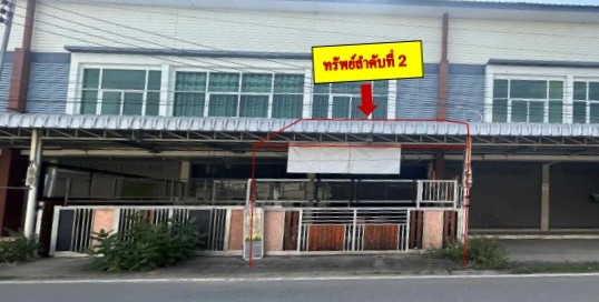 ขายทอดตลาด ที่ดินพร้อมสิ่งปลูกสร้าง ต.หนองสรวง อ.หนองฉาง จ.อุทัยธานี