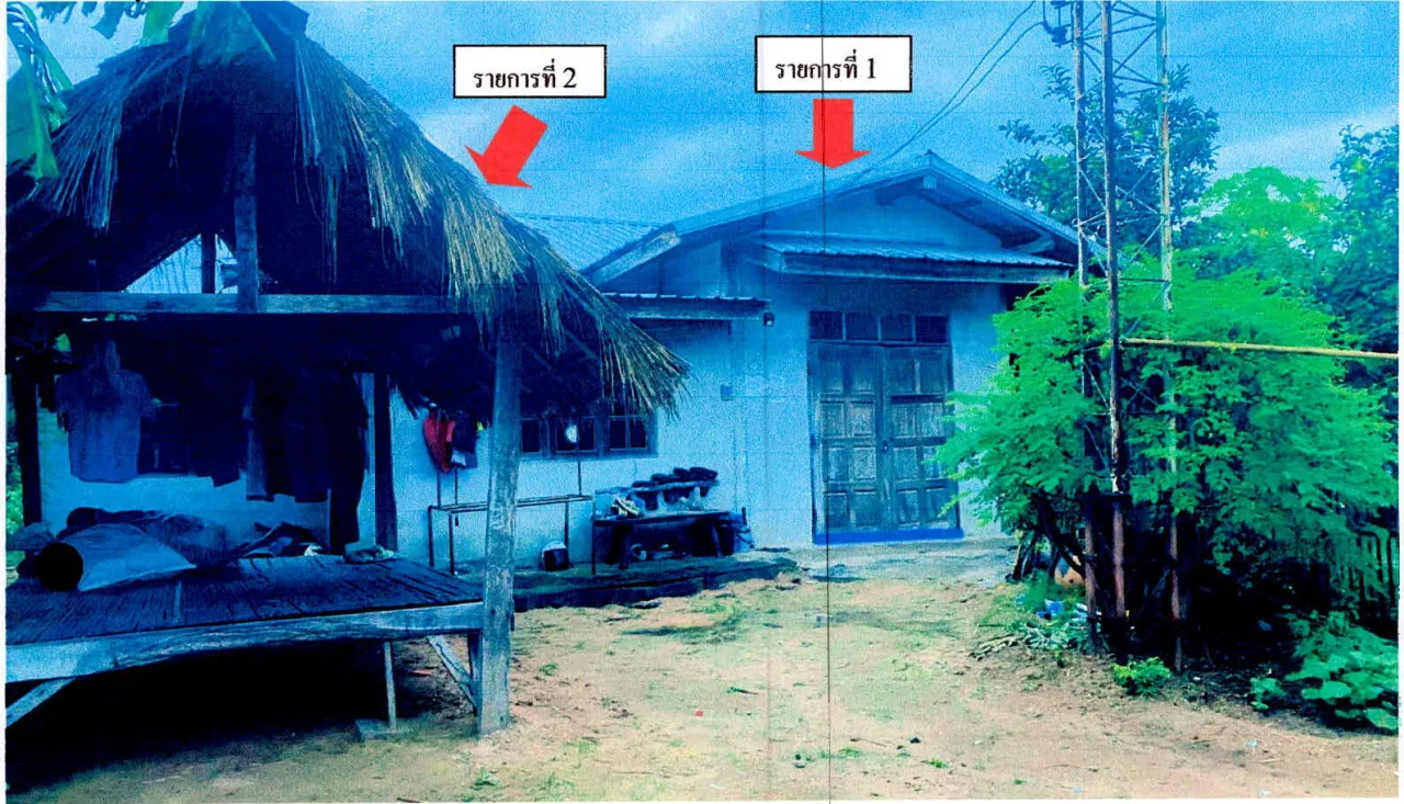 ขายทอดตลาด ที่ดินพร้อมสิ่งปลูกสร้าง ต.หนองบ่อ อ.เมืองอุบลราชธานี จ.อุบลราชธานี