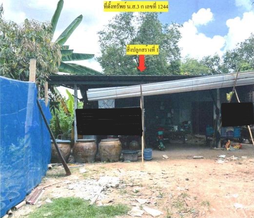 ขายทอดตลาด ที่ดินพร้อมสิ่งปลูกสร้าง ต.หัวนาคำ อ.ศรีธาตุ จ.อุดรธานี