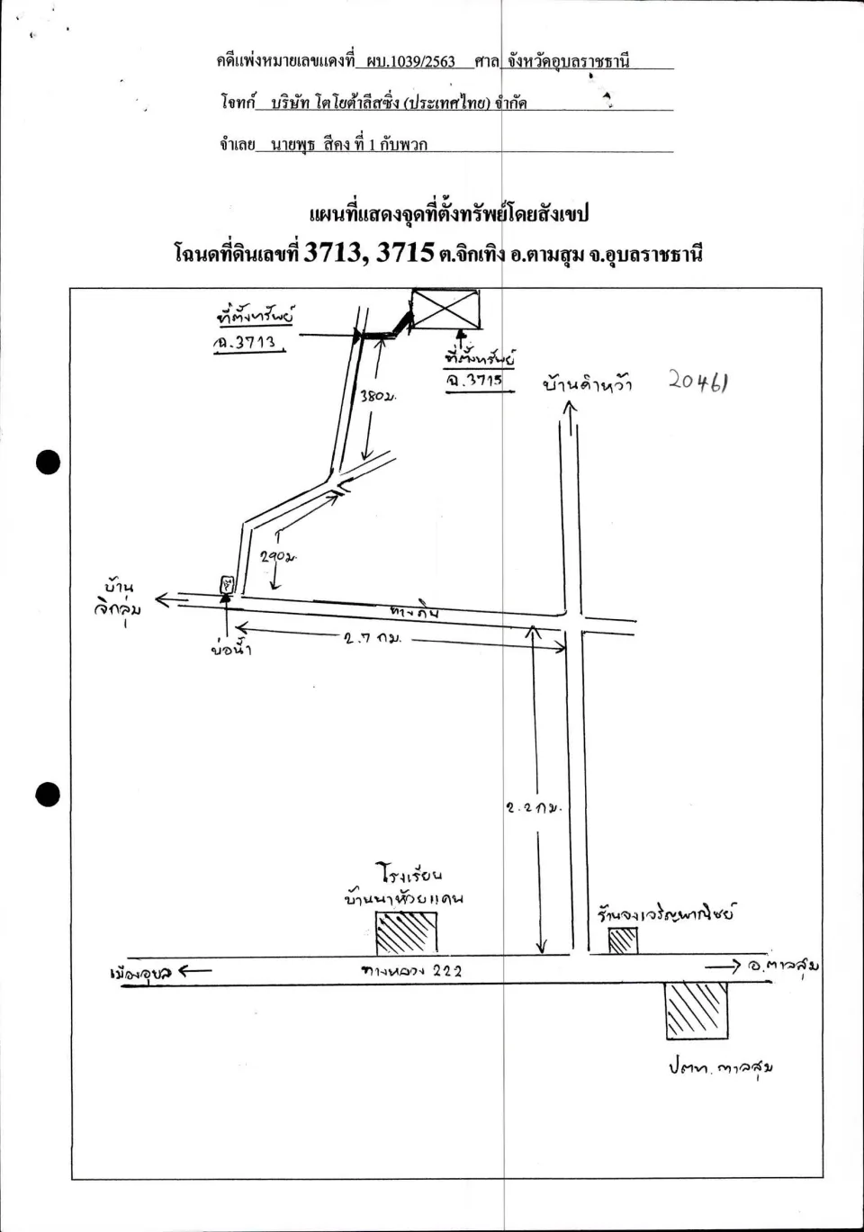 แผนที่ประกอบทรัพย์ 1