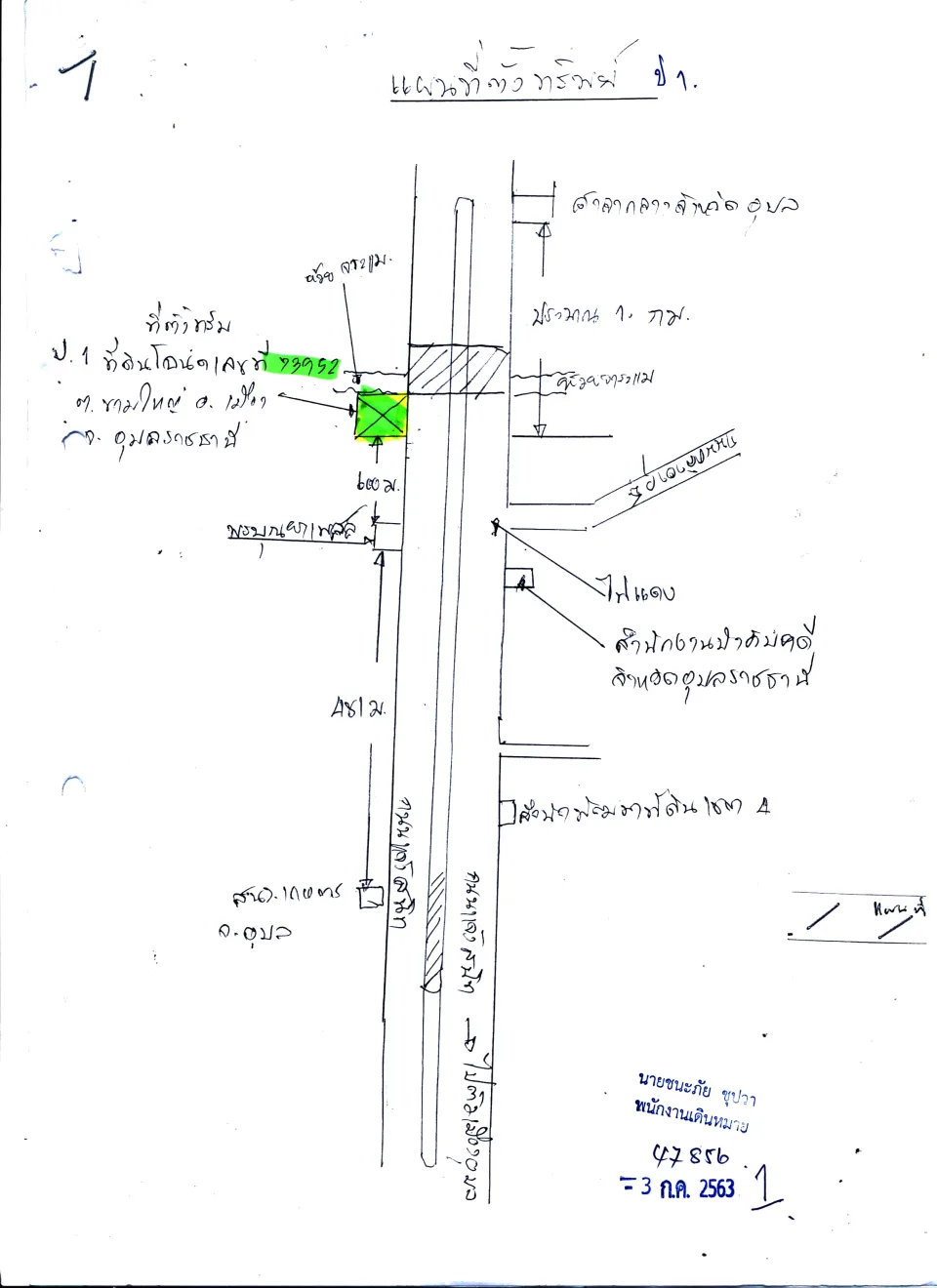 แผนที่ประกอบทรัพย์ 1