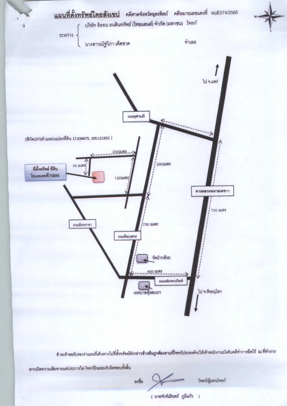 แผนที่ประกอบทรัพย์ 1
