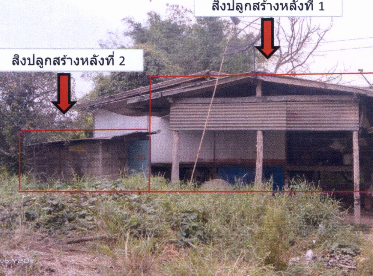 ขายทอดตลาด ที่ดินพร้อมสิ่งปลูกสร้าง ต.บ้านดารา อ.พิชัย จ.อุตรดิตถ์