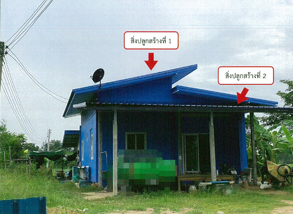 ขายทอดตลาด ที่ดินพร้อมสิ่งปลูกสร้าง ต.หนองแก อ.เมืองอุทัยธานี จ.อุทัยธานี