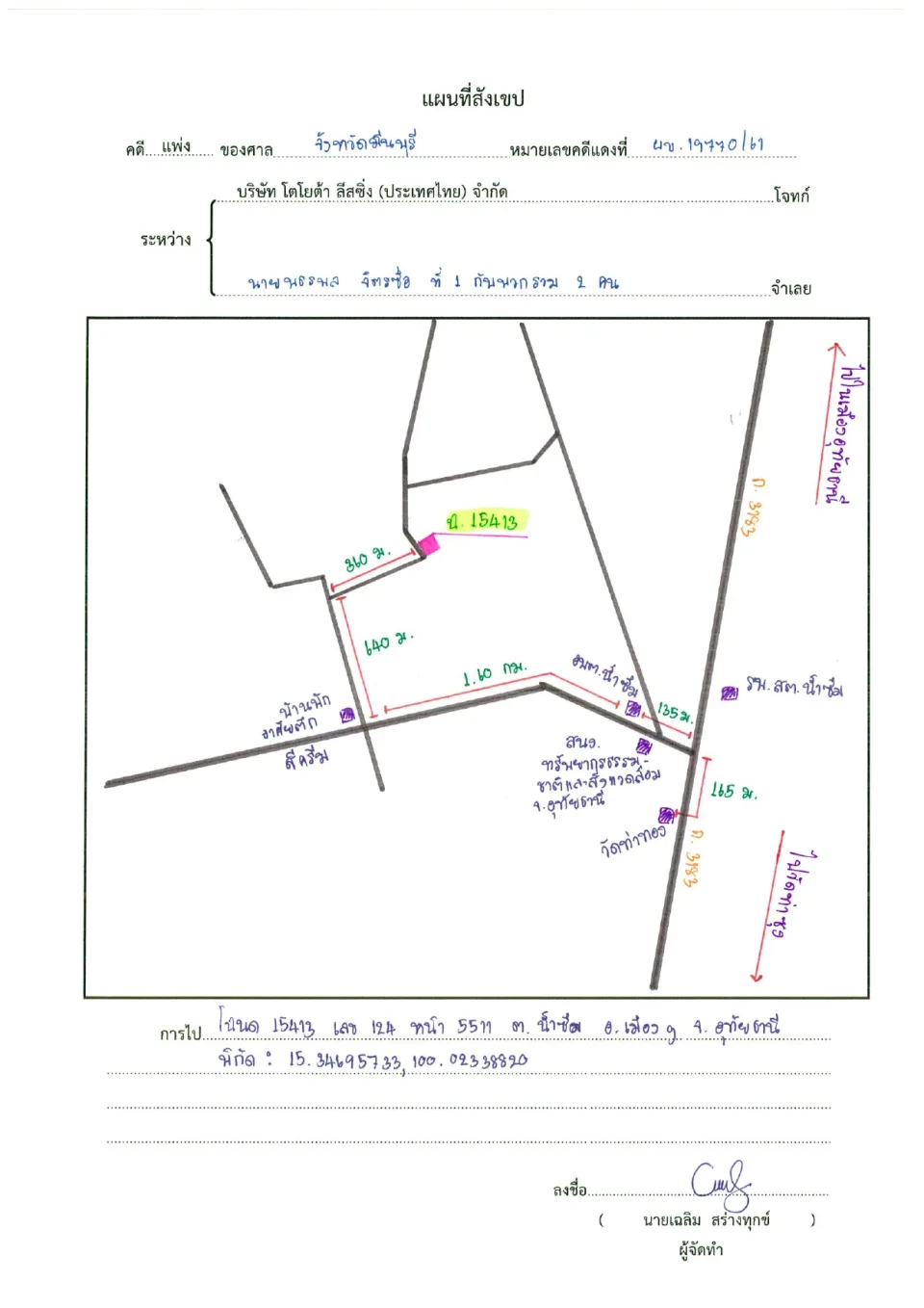 แผนที่ประกอบทรัพย์ 1