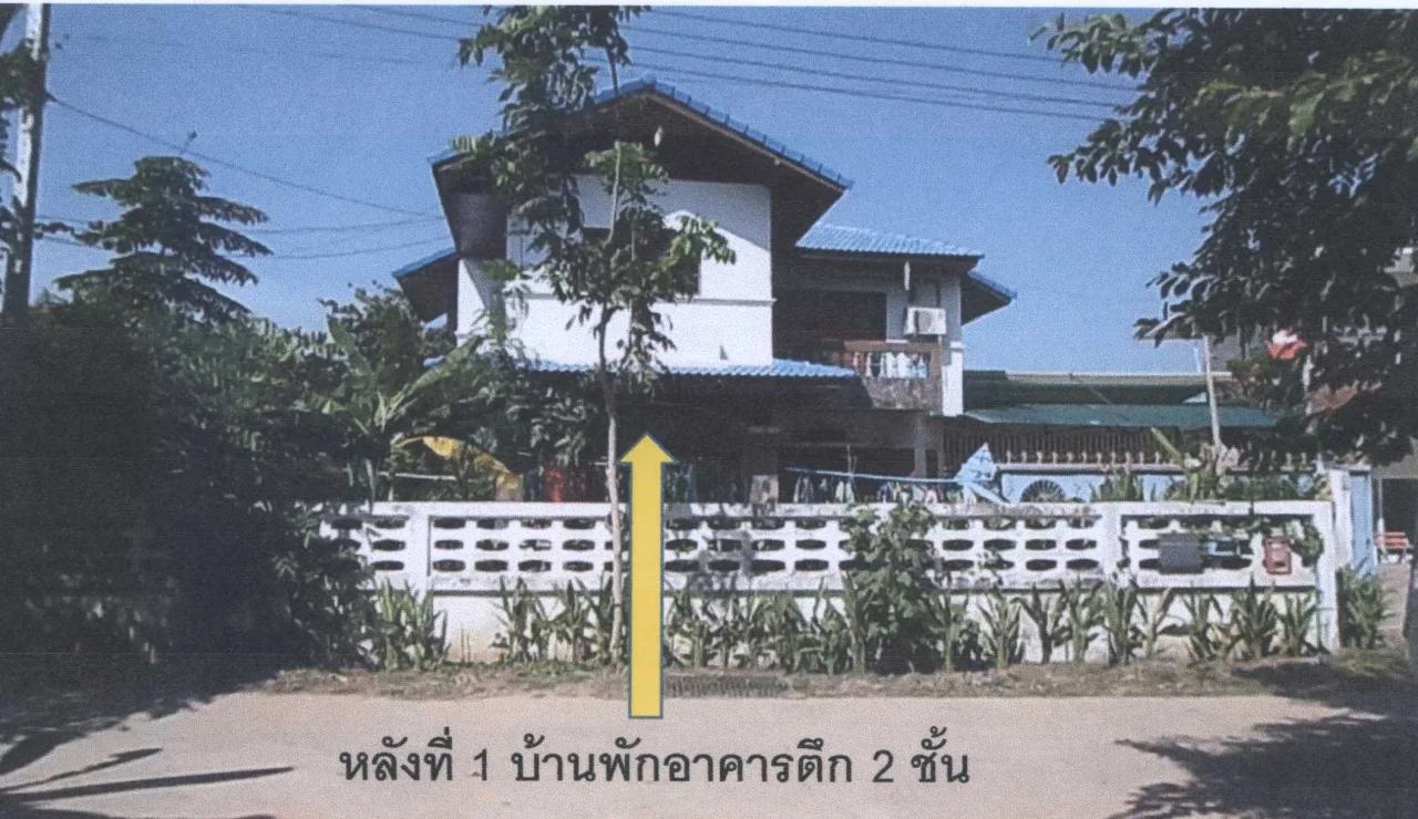 ขายทอดตลาด ที่ดินพร้อมสิ่งปลูกสร้าง ต.ขามใหญ่ อ.เมืองอุบลราชธานี จ.อุบลราชธานี