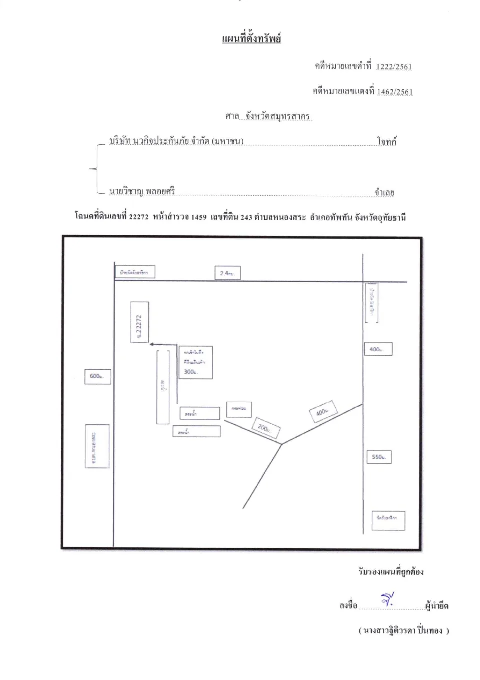 แผนที่ประกอบทรัพย์ 1