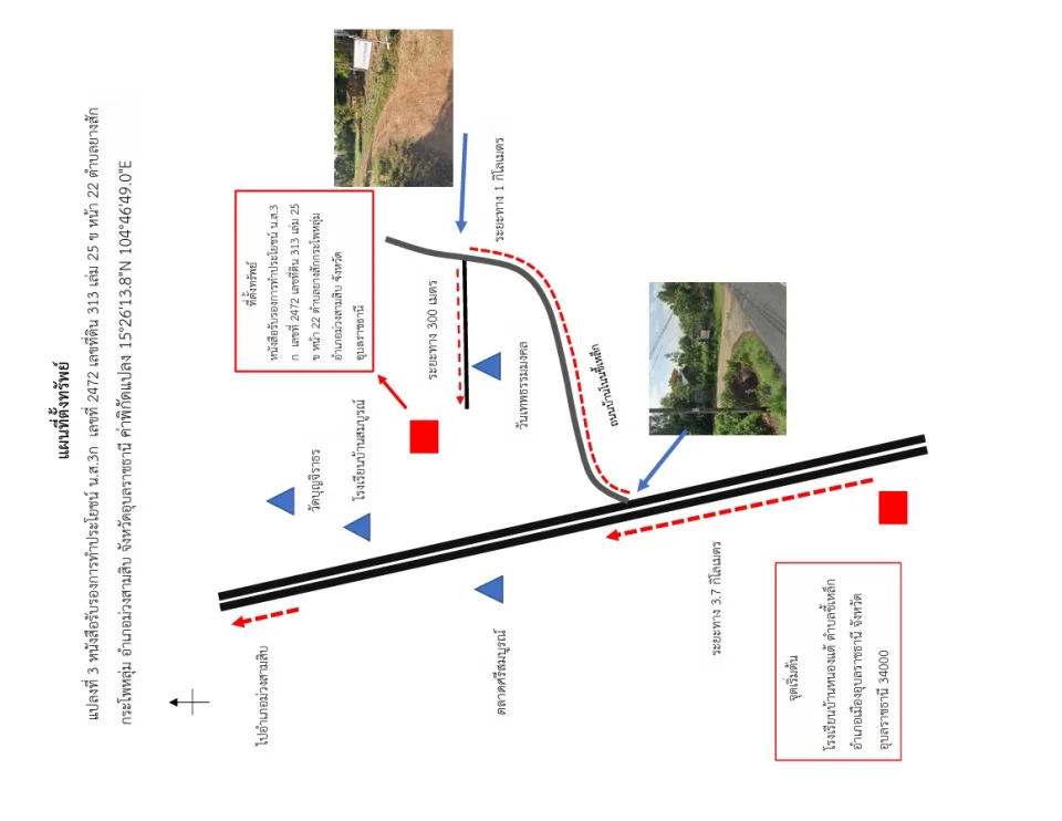แผนที่ประกอบทรัพย์ 3