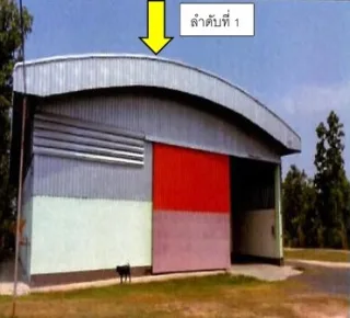 รูปทรัพย์ 1