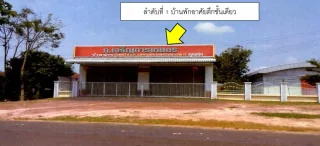 รูปทรัพย์ 2
