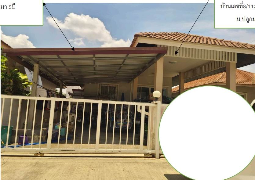 ขายทอดตลาด ที่ดินพร้อมสิ่งปลูกสร้าง ต.อุทัยใหม่ อ.เมืองอุทัยธานี จ.อุทัยธานี