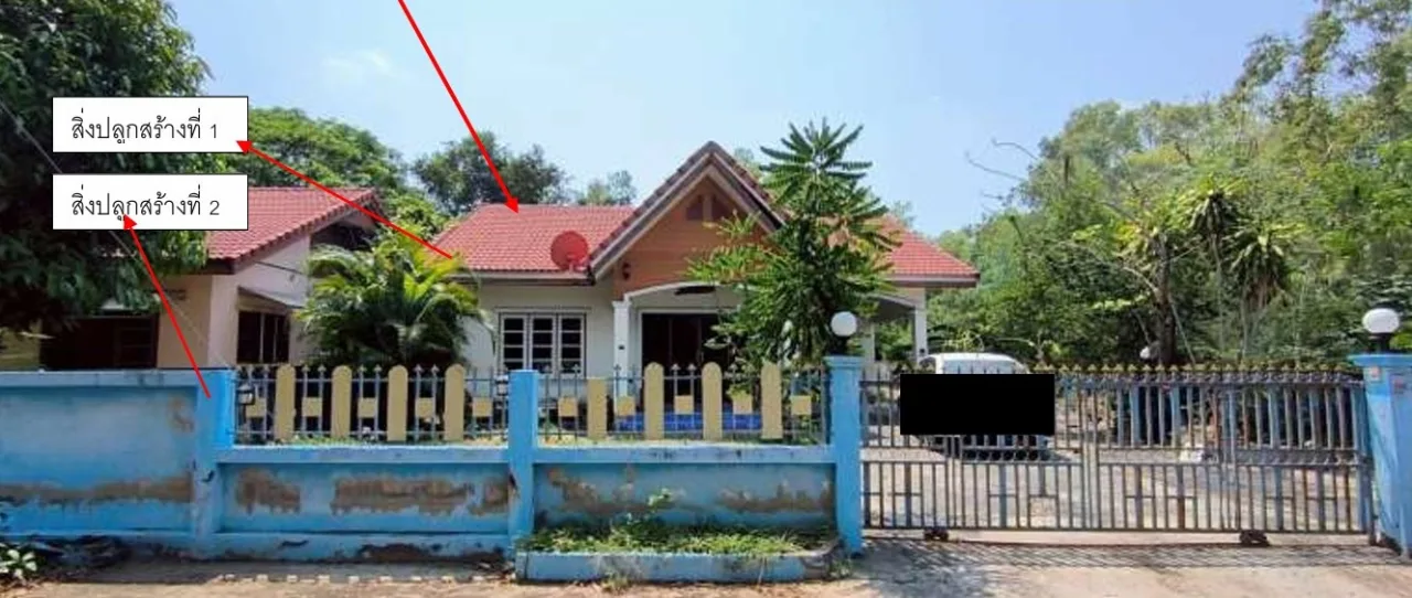 ขายทอดตลาด ที่ดินพร้อมสิ่งปลูกสร้าง ต.ไร่น้อย อ.เมืองอุบลราชธานี จ.อุบลราชธานี