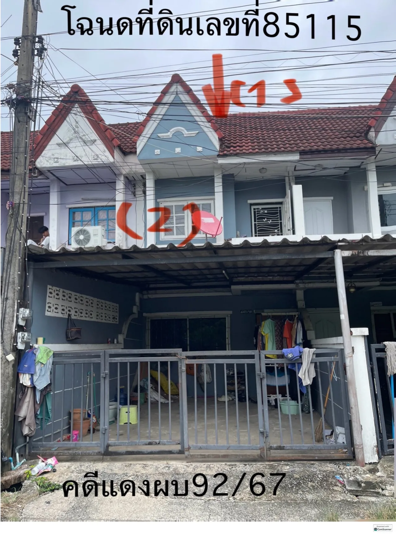 ขายทอดตลาด ที่ดินพร้อมสิ่งปลูกสร้าง ต.ศิลา อ.เมืองขอนแก่น จ.ขอนแก่น
