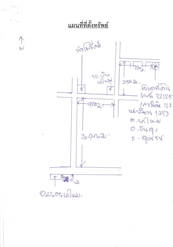 แผนที่ประกอบทรัพย์ 2