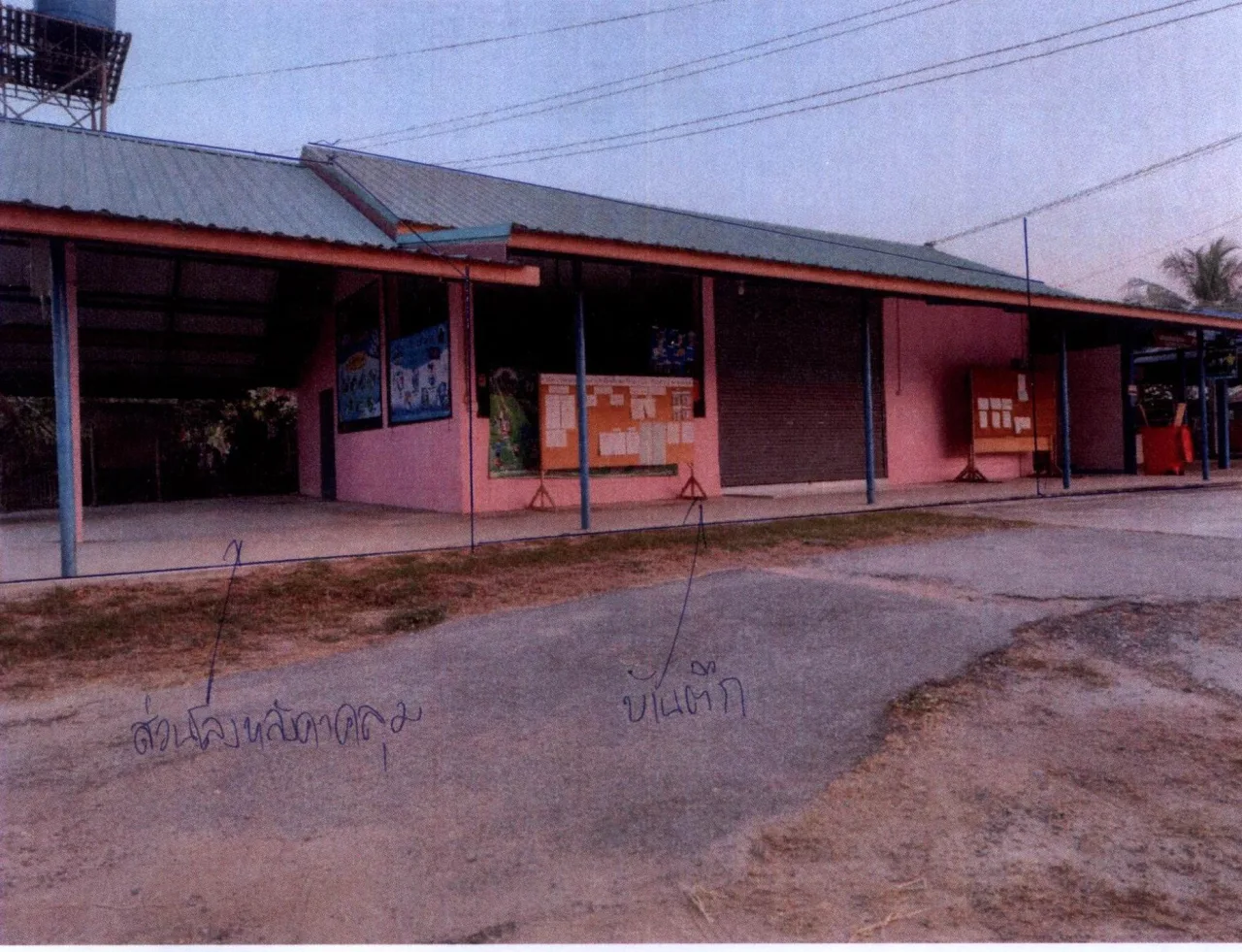 ขายทอดตลาด ที่ดินพร้อมสิ่งปลูกสร้าง ต.หนองไผ่ อ.หนองขาหย่าง จ.อุทัยธานี