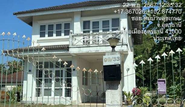 ขายทอดตลาด ที่ดินพร้อมสิ่งปลูกสร้าง ต.หนองนาคำ อ.เมืองอุดรธานี จ.อุดรธานี