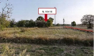 รูปทรัพย์ 2