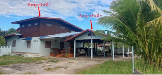 ขายทอดตลาด ที่ดินพร้อมสิ่งปลูกสร้าง ต.สว่าง อ.สว่างวีระวงศ์ จ.อุบลราชธานี
