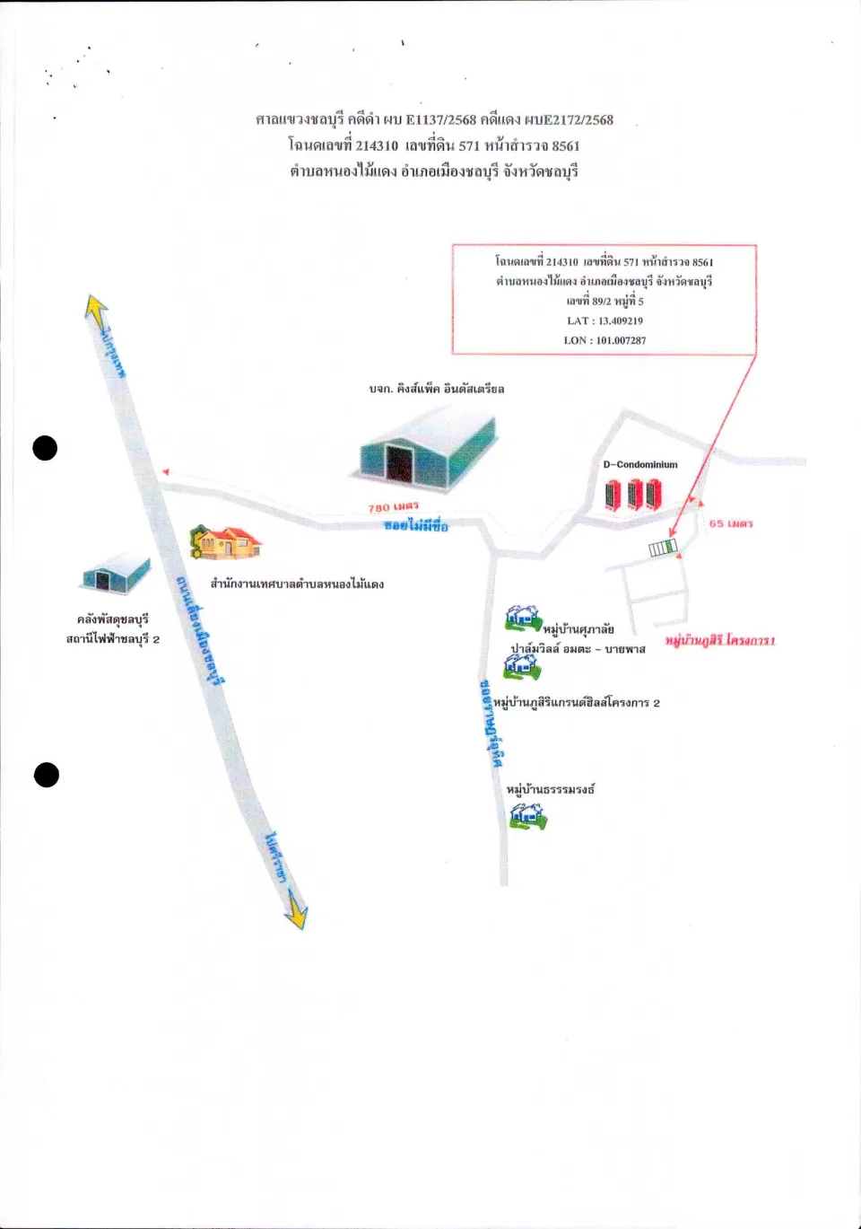 แผนที่ประกอบทรัพย์ 1