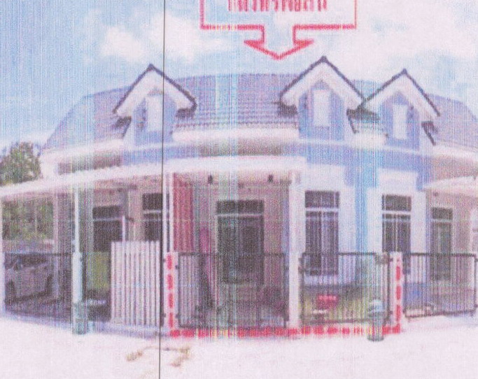 ขายทอดตลาด ที่ดินพร้อมสิ่งปลูกสร้าง ต.ดอนหัวฬ่อ อ.เมืองชลบุรี จ.ชลบุรี