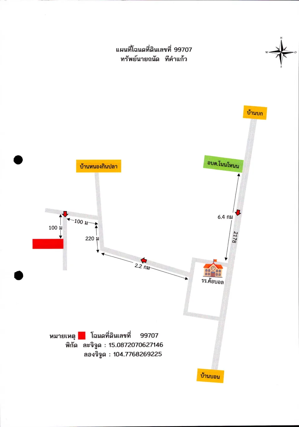 แผนที่ประกอบทรัพย์ 2