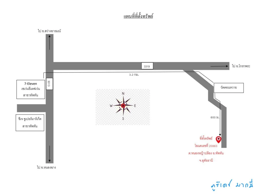 แผนที่ประกอบทรัพย์ 2