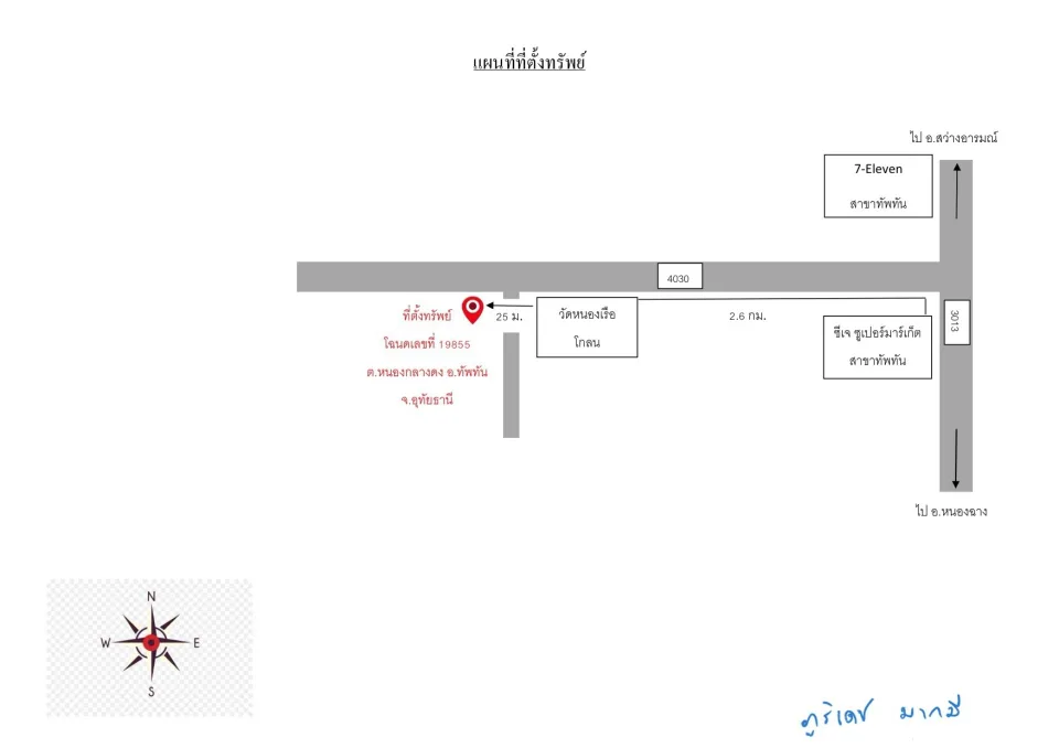 แผนที่ประกอบทรัพย์ 2
