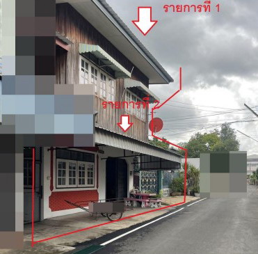ขายทอดตลาด ที่ดินพร้อมสิ่งปลูกสร้าง ต.วารินชำราบ อ.วารินชำราบ จ.อุบลราชธานี
