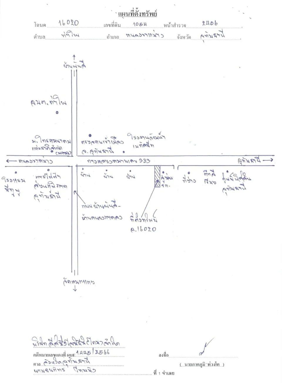 แผนที่ประกอบทรัพย์ 1