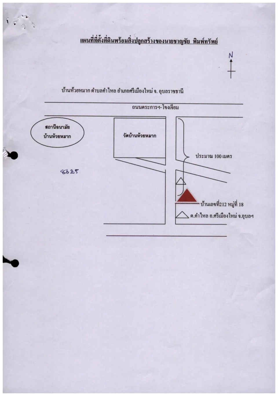 แผนที่ประกอบทรัพย์ 1