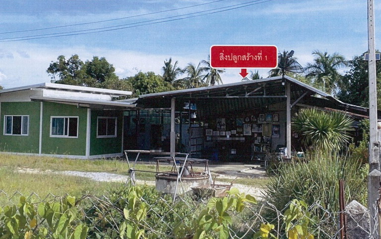 ขายทอดตลาด ที่ดินพร้อมสิ่งปลูกสร้าง ต.หนองยายดา อ.ทัพทัน จ.อุทัยธานี