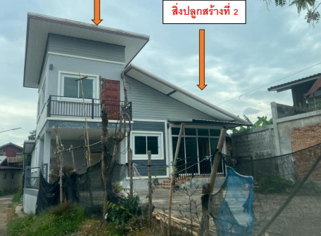 ขายทอดตลาด ที่ดินพร้อมสิ่งปลูกสร้าง ต.ไร่ใต้ อ.พิบูลมังสาหาร จ.อุบลราชธานี