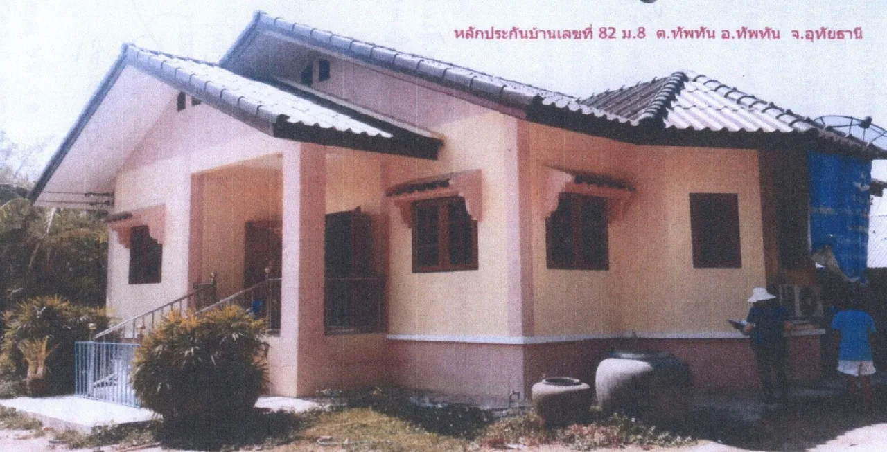 ขายทอดตลาด ที่ดินพร้อมสิ่งปลูกสร้าง ต.ทัพทัน อ.ทัพทัน จ.อุทัยธานี