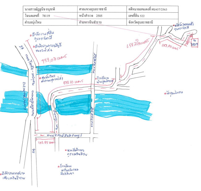 แผนที่ประกอบทรัพย์ 2