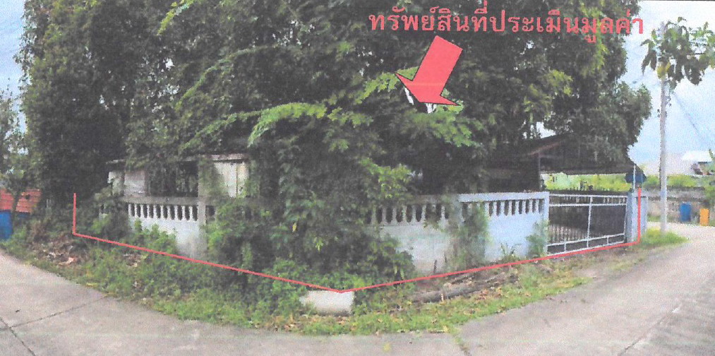 ขายทอดตลาด ที่ดินพร้อมสิ่งปลูกสร้าง ต.หนองบัว อ.เมือง จ.อุดรธานี