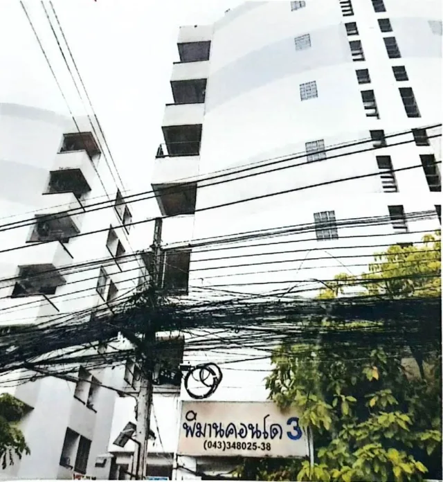 ขายทอดตลาด ห้องชุด จ.ขอนแก่น