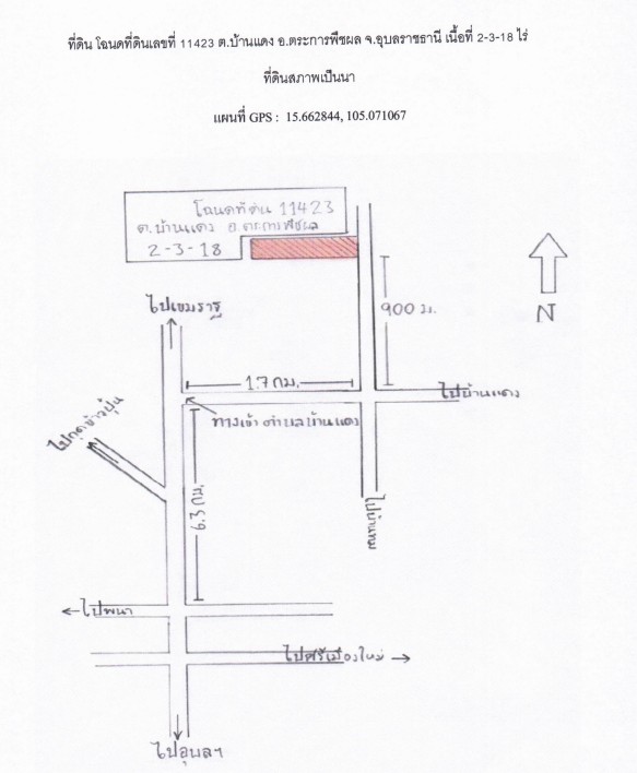 แผนที่ประกอบทรัพย์ 2