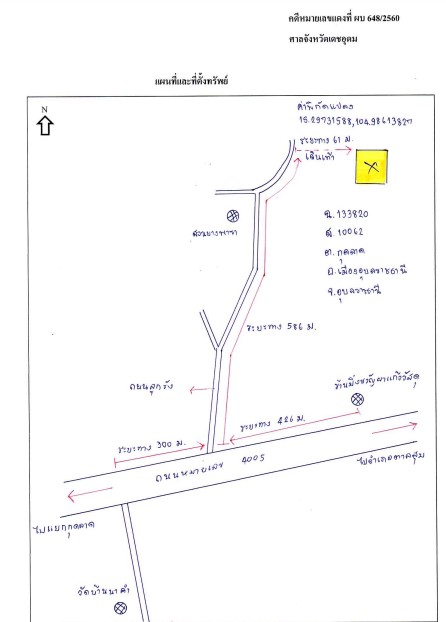 แผนที่ประกอบทรัพย์ 2