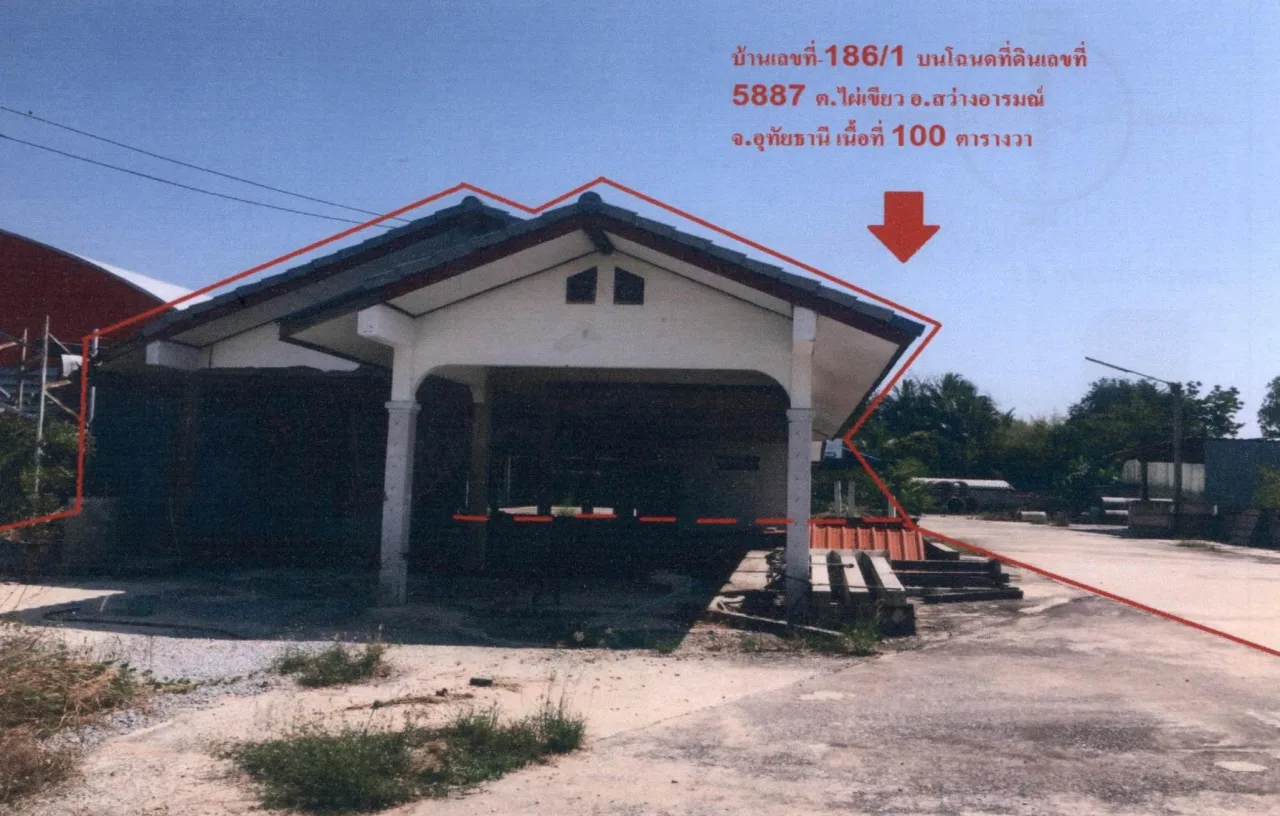 ขายทอดตลาด ที่ดินพร้อมสิ่งปลูกสร้าง ต.ไผ่เขียว อ.สว่างอารมณ์ จ.อุทัยธานี