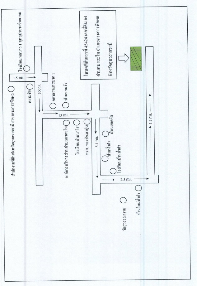 แผนที่ประกอบทรัพย์ 3