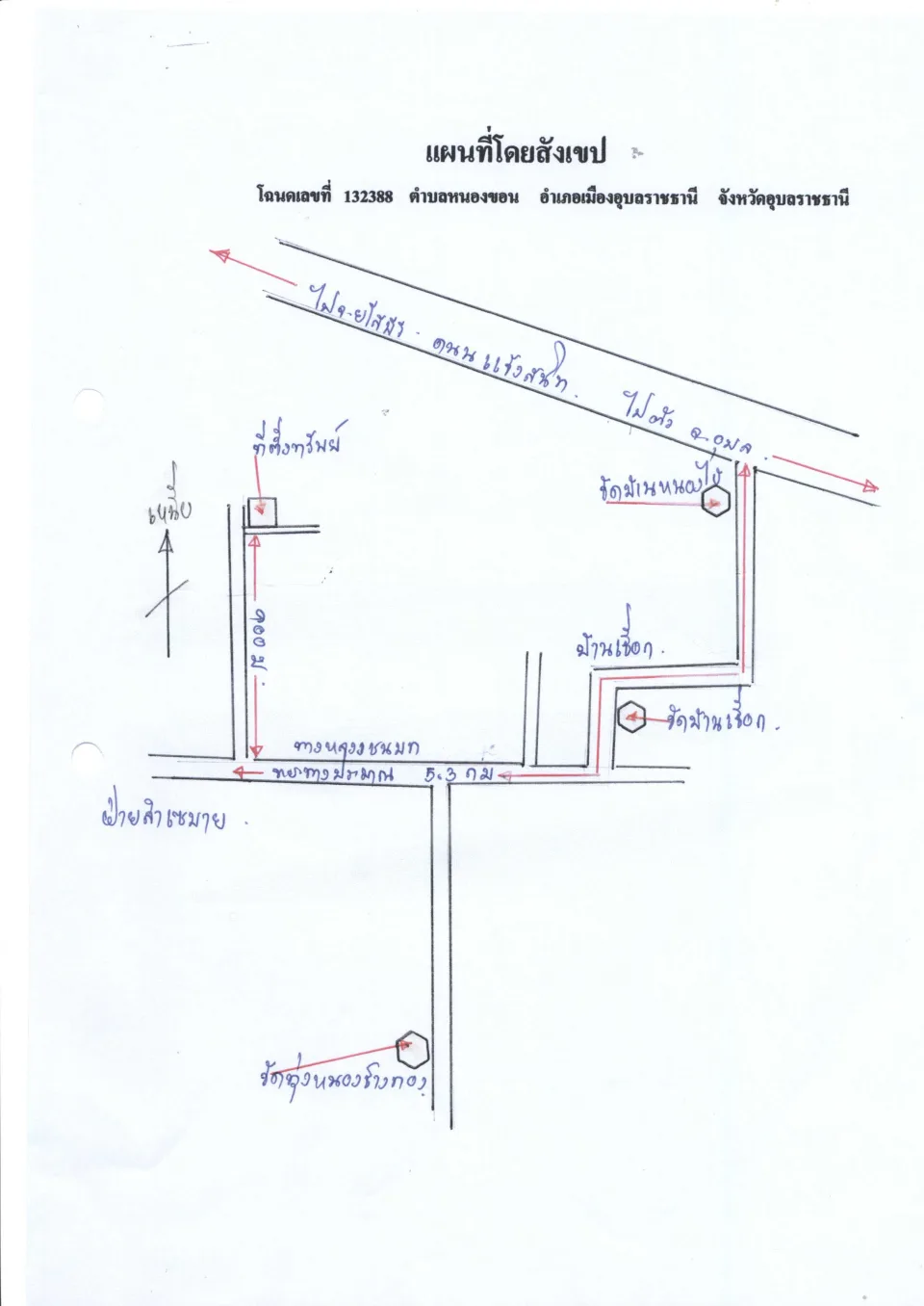 แผนที่ประกอบทรัพย์ 2