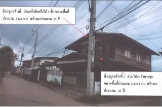 รูปทรัพย์ 2