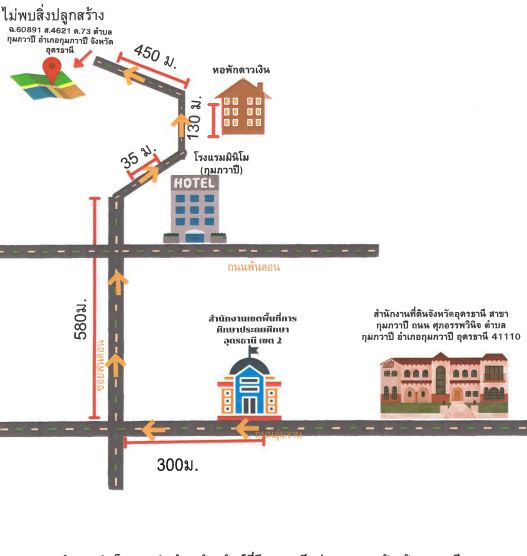 แผนที่ประกอบทรัพย์ 2