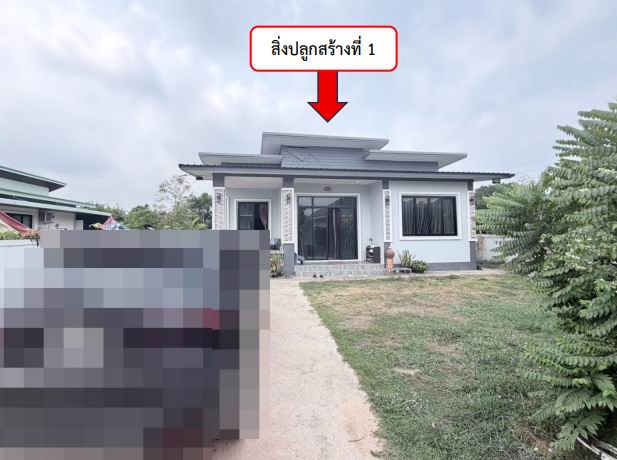 ขายทอดตลาด ที่ดินพร้อมสิ่งปลูกสร้าง ต.ปทุม อ.เมืองอุบลราชธานี จ.อุบลราชธานี