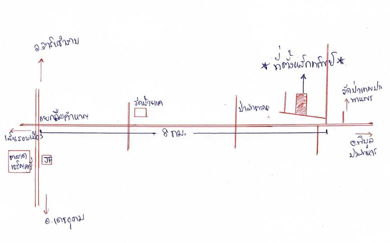 แผนที่ประกอบทรัพย์ 2