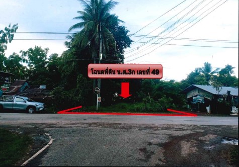 ขายทอดตลาด ที่ดินว่างเปล่า ต.นาสะอาด อ.สร้างคอม จ.อุดรธานี