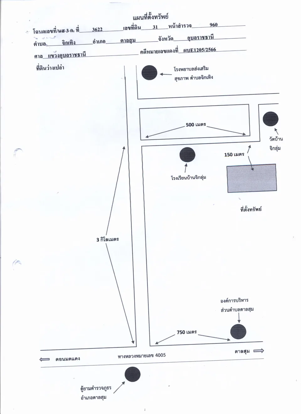 แผนที่ประกอบทรัพย์ 1